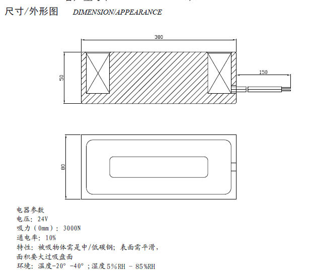 大型起重机吸盘星空网官网星空网官网首页入口入口-星空（中国）
尺寸图